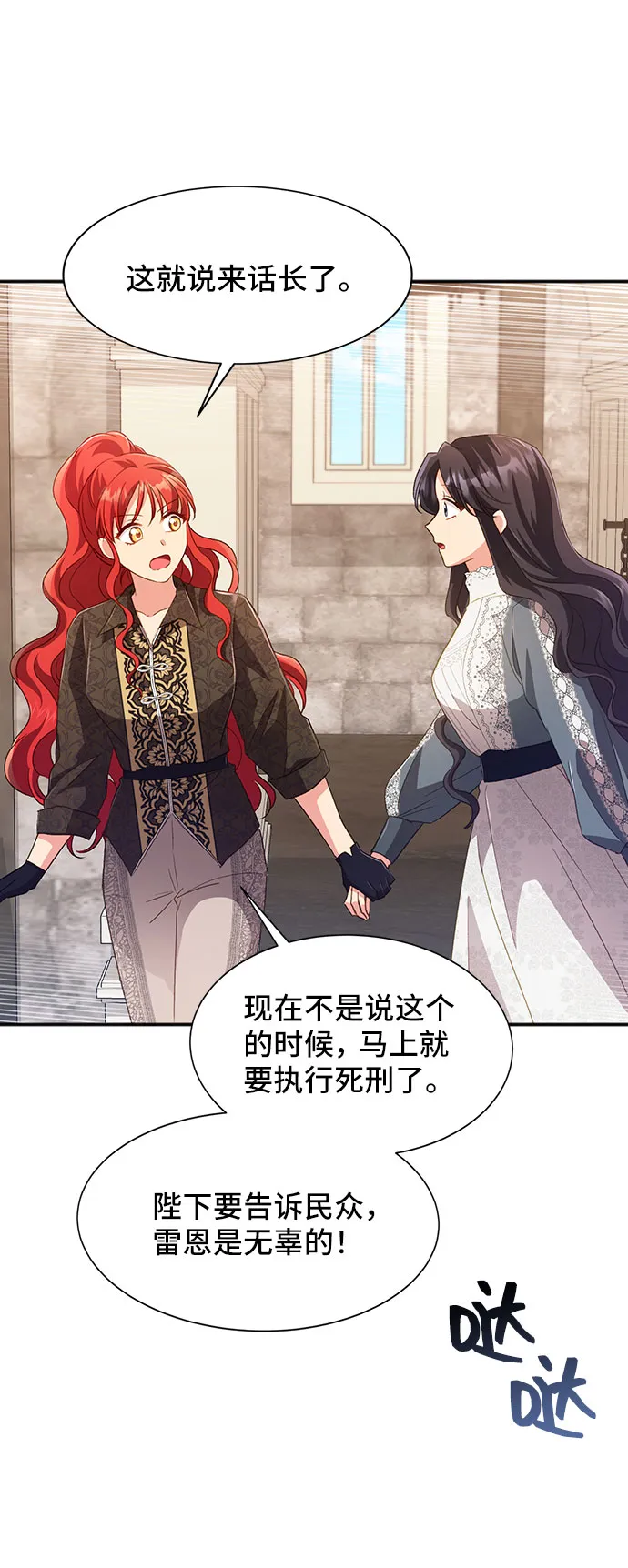 [第36话] 坠落（1） 第23页