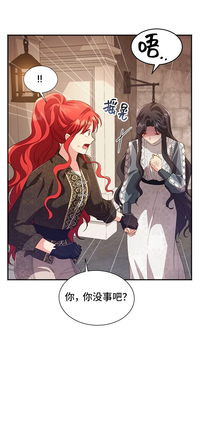 [第36话] 坠落（1） 第24页