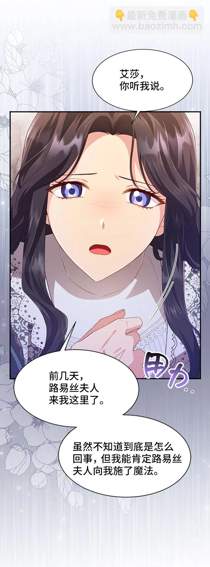 [第36话] 坠落（1） 第26页