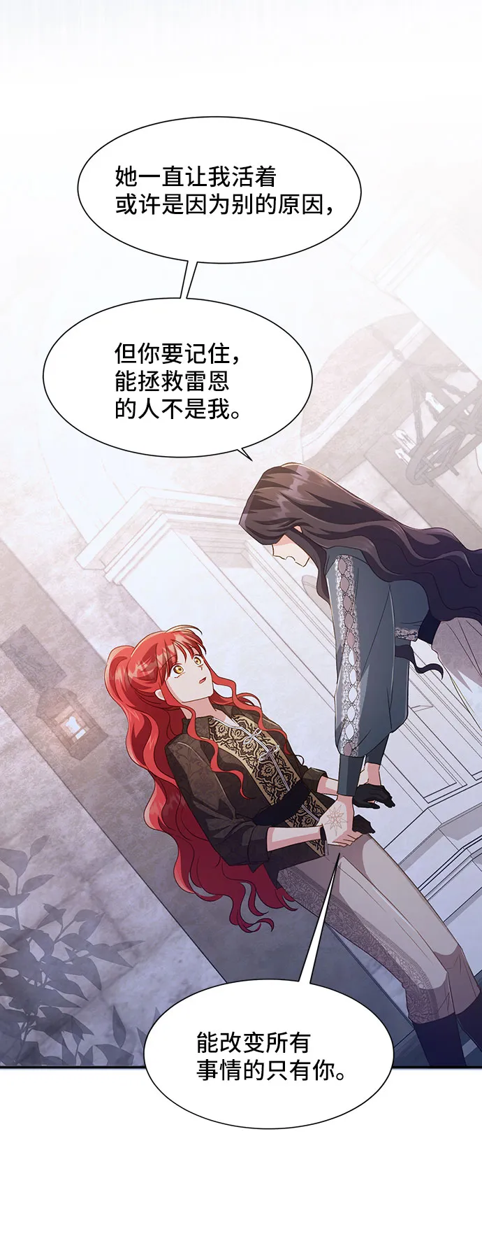 [第36话] 坠落（1） 第27页