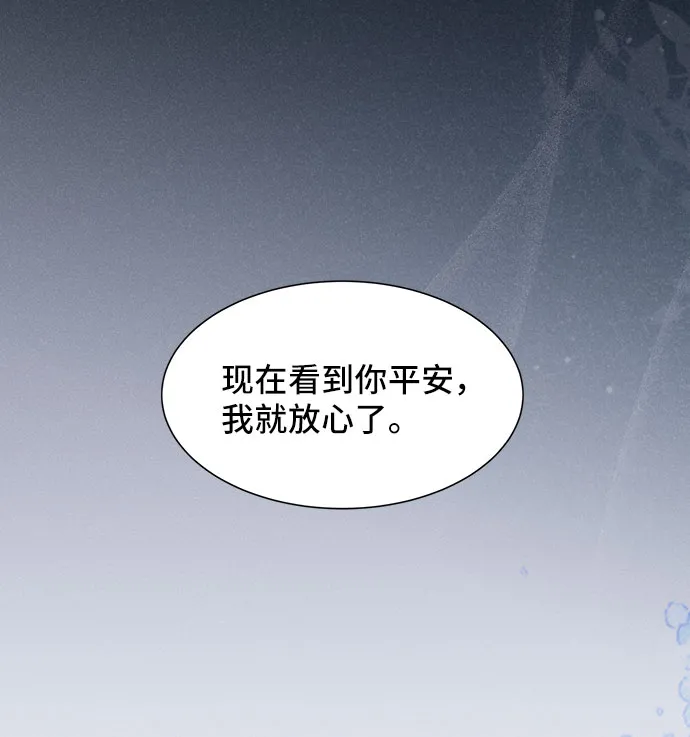 [第36话] 坠落（1） 第30页
