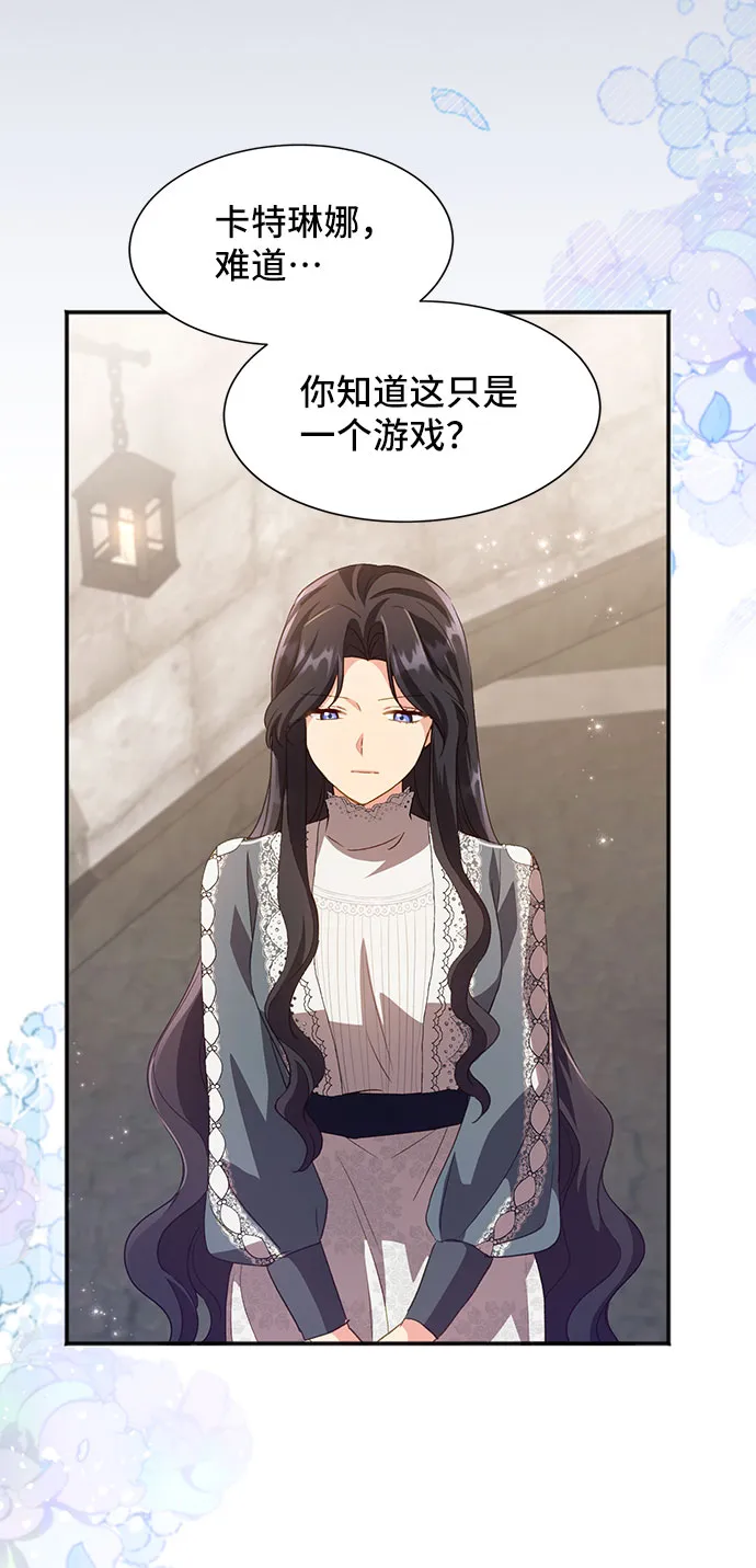 [第36话] 坠落（1） 第31页