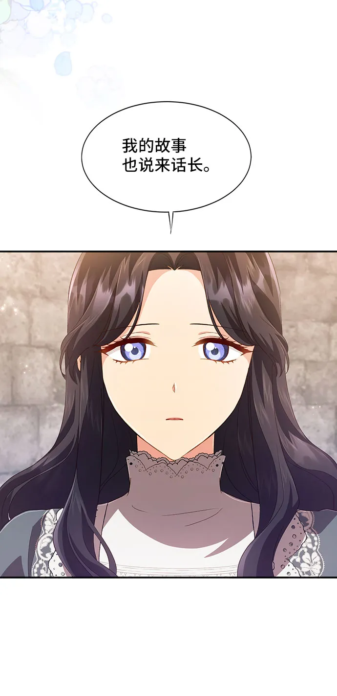 [第36话] 坠落（1） 第32页