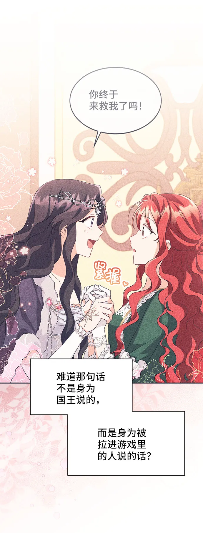 [第36话] 坠落（1） 第33页