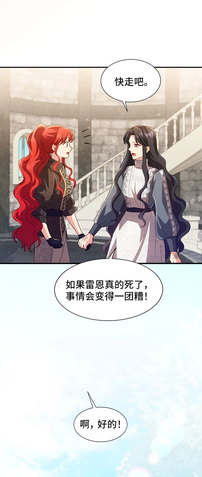 [第36话] 坠落（1） 第34页