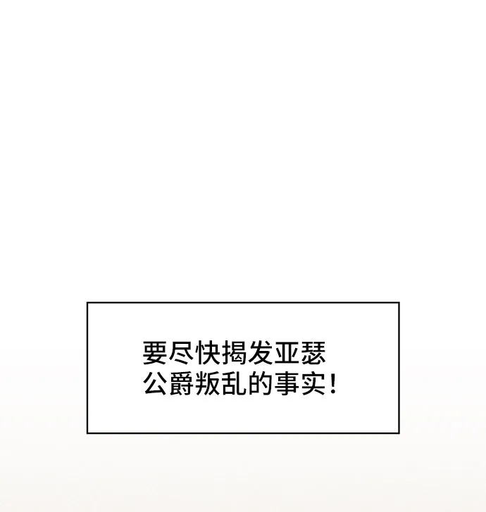 [第36话] 坠落（1） 第41页