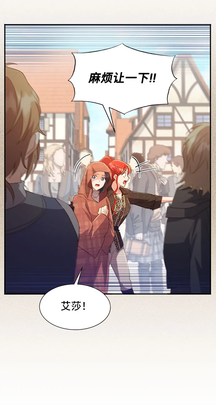 [第36话] 坠落（1） 第42页
