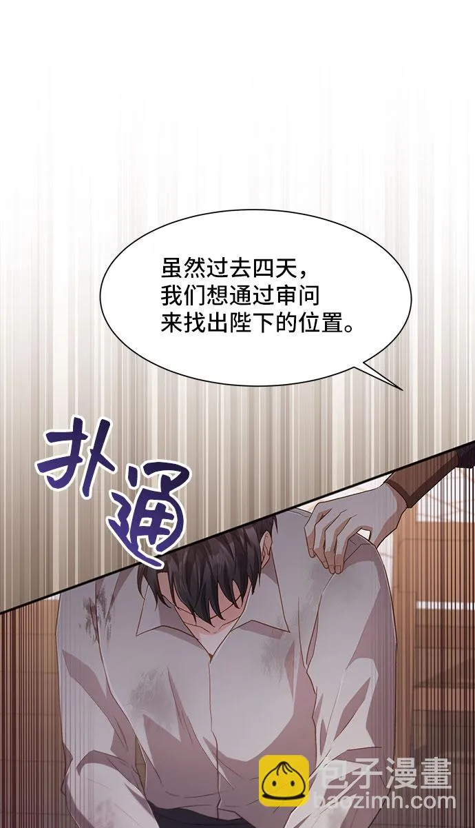 [第36话] 坠落（1） 第44页