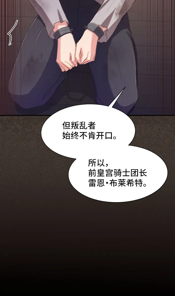 [第36话] 坠落（1） 第45页