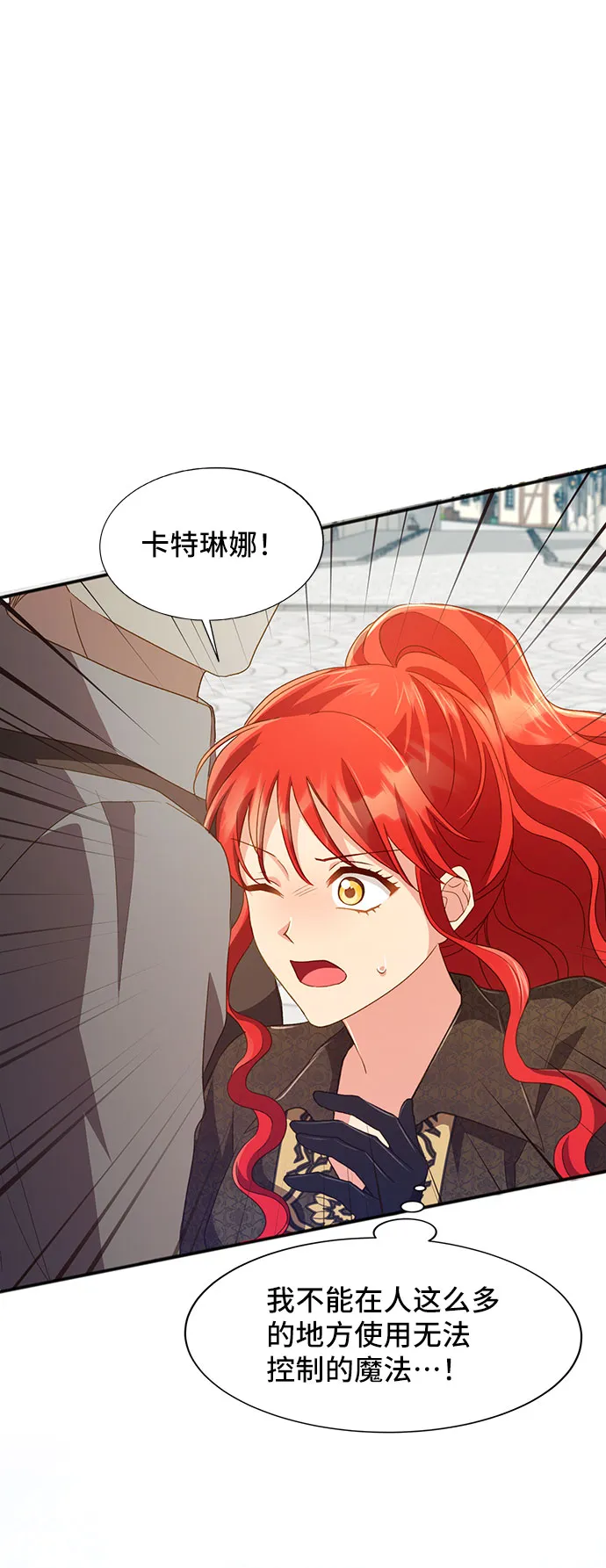[第36话] 坠落（1） 第48页