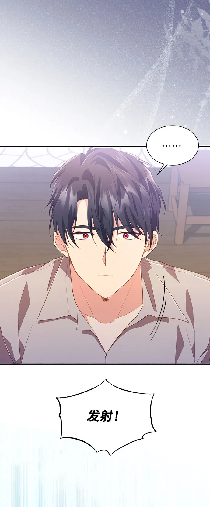 [第36话] 坠落（1） 第52页