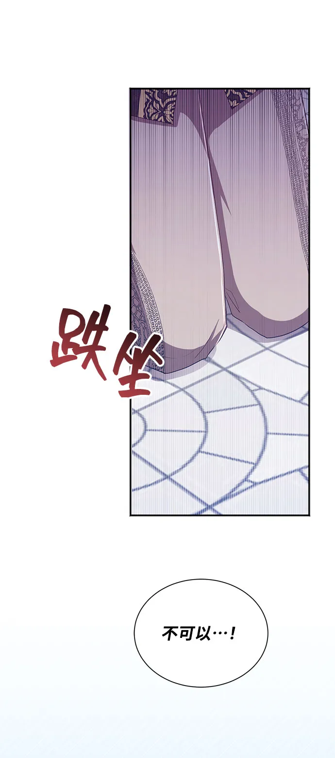 [第36话] 坠落（1） 第54页