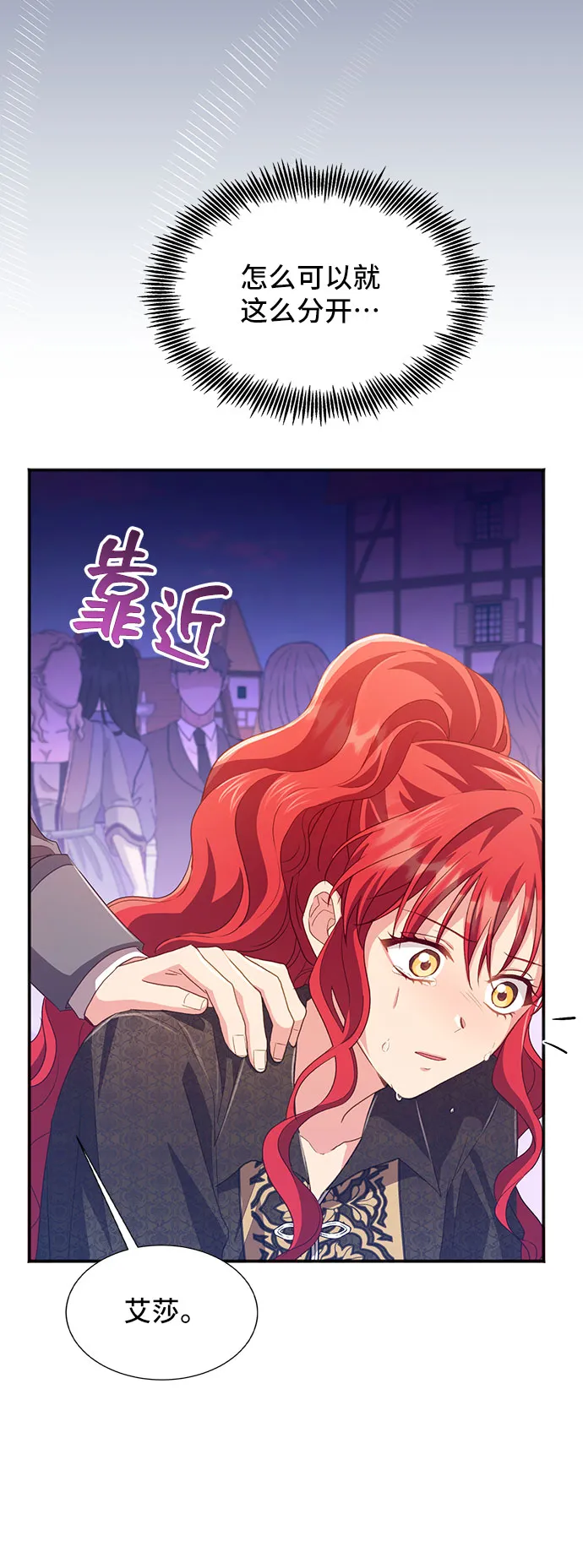 [第36话] 坠落（1） 第56页