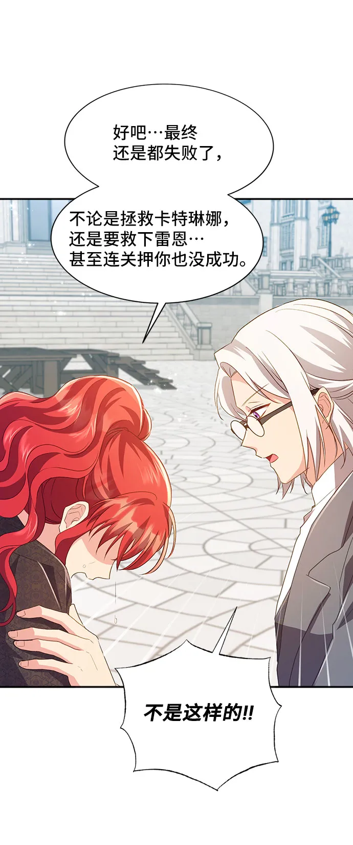 [第36话] 坠落（1） 第58页