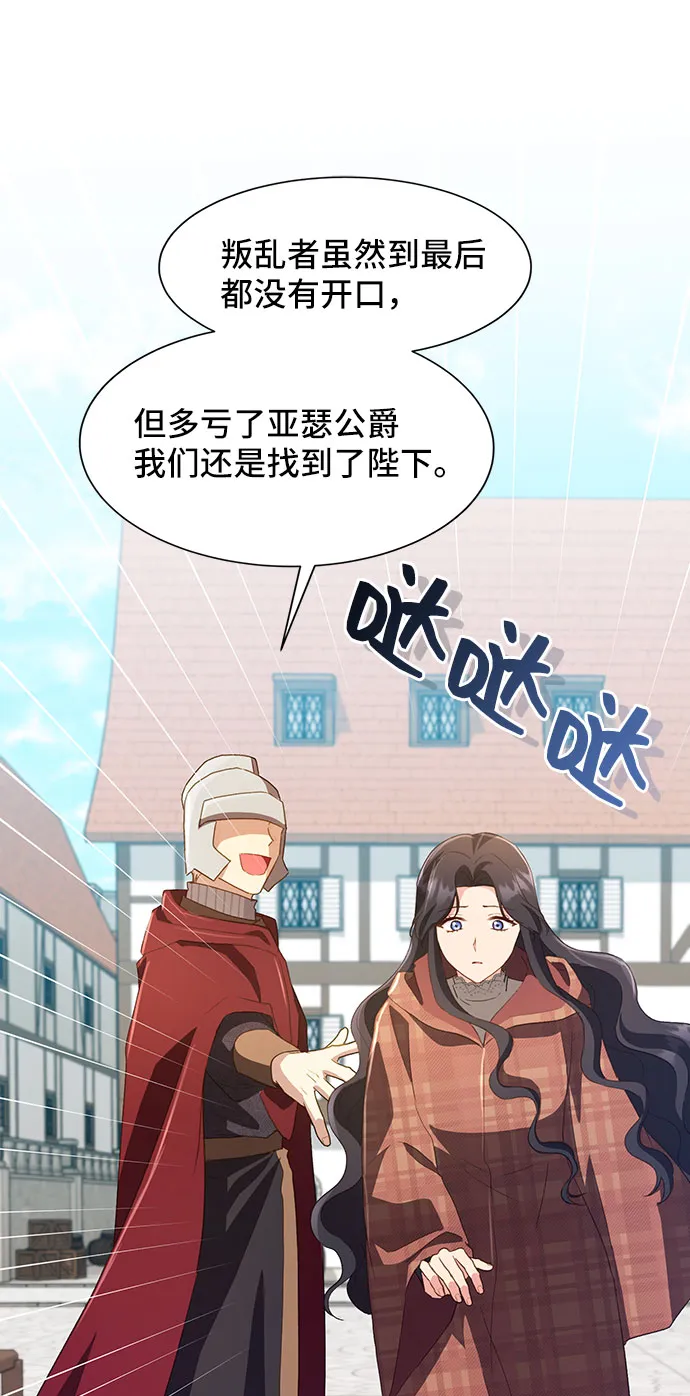 [第36话] 坠落（1） 第62页