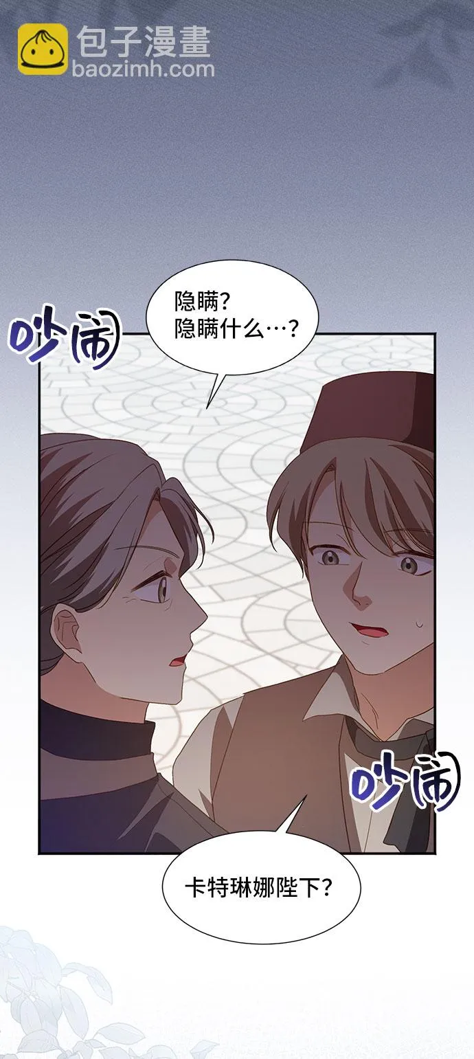 [第36话] 坠落（1） 第66页