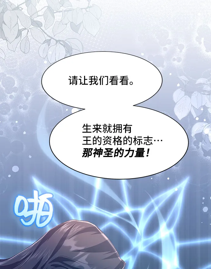 [第36话] 坠落（1） 第67页