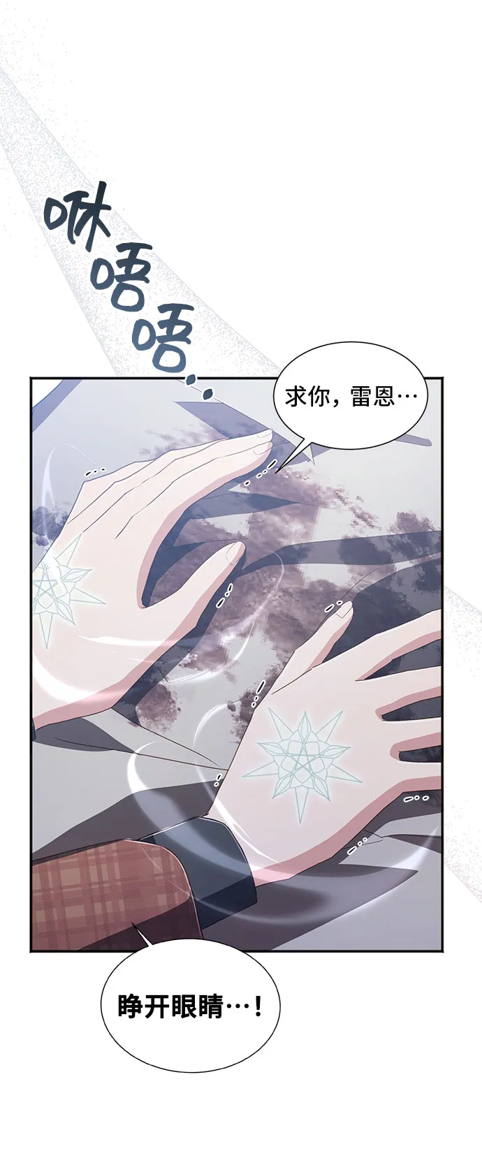 [第36话] 坠落（1） 第69页