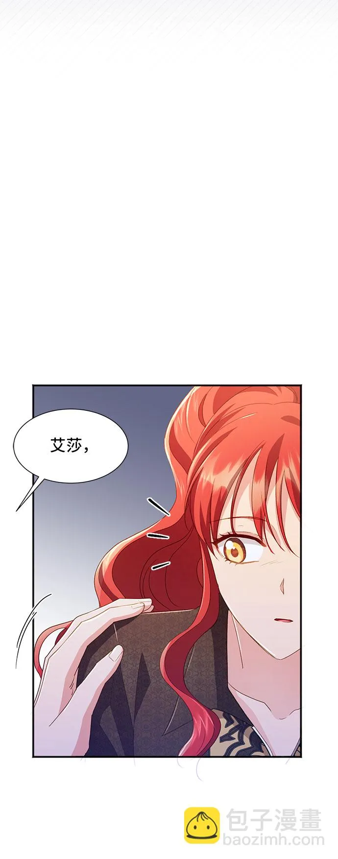 [第36话] 坠落（1） 第73页