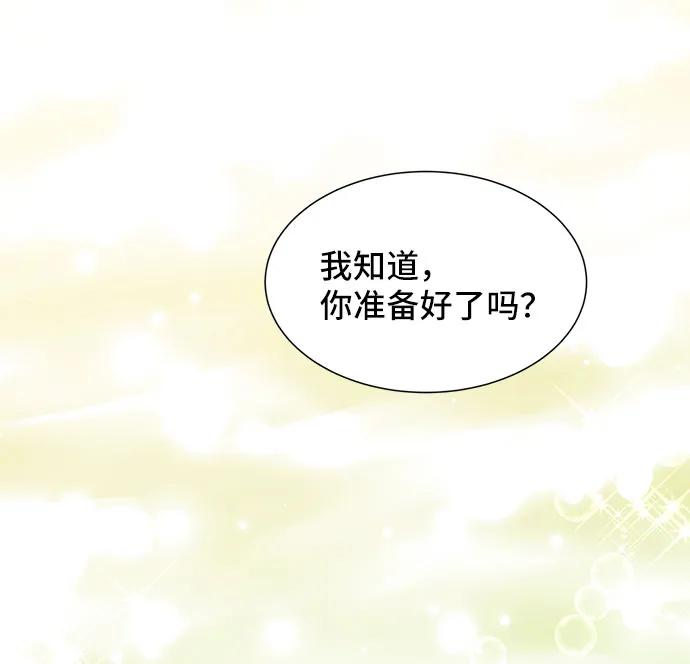 [第36话] 坠落（1） 第76页