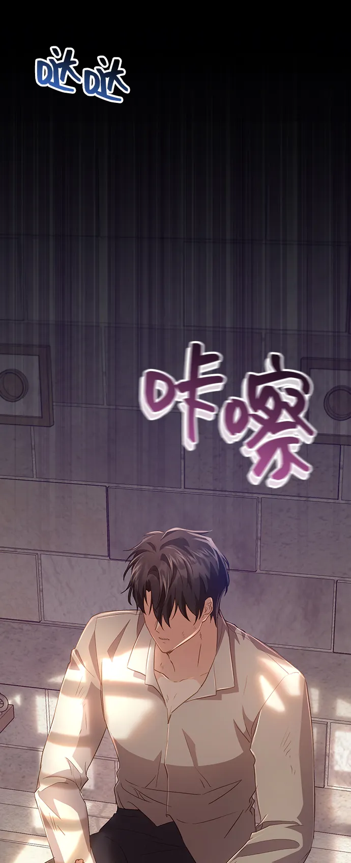 [第35话] 无法隐藏的事（5） 第2页