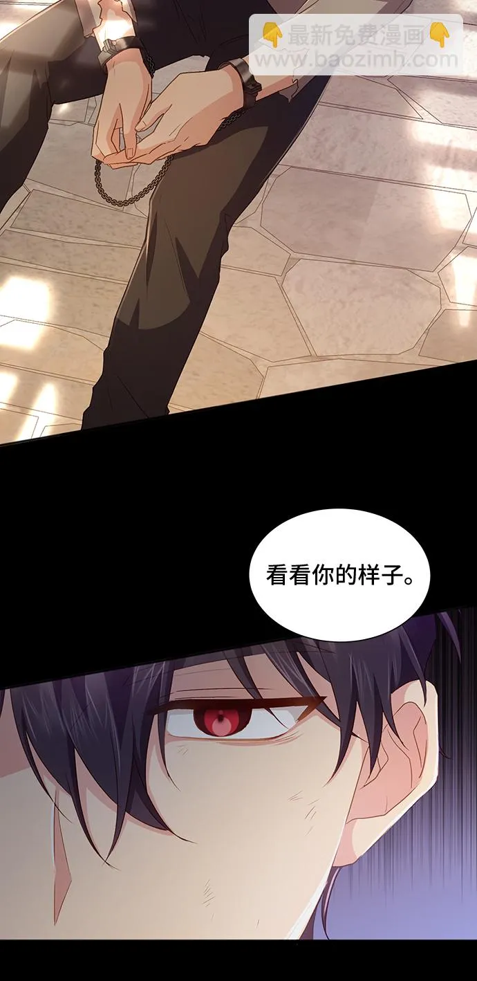 [第35话] 无法隐藏的事（5） 第3页