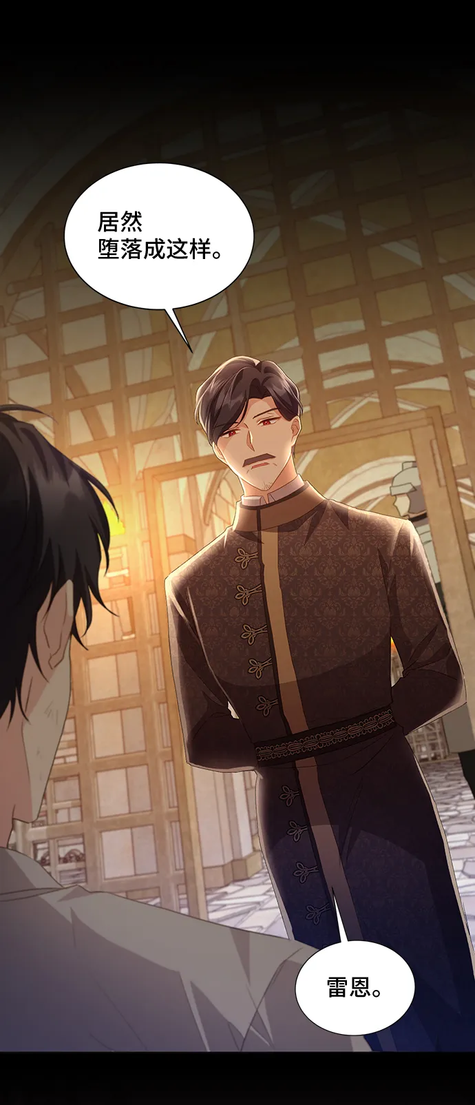 [第35话] 无法隐藏的事（5） 第4页