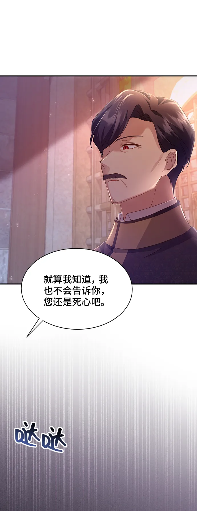[第35话] 无法隐藏的事（5） 第6页