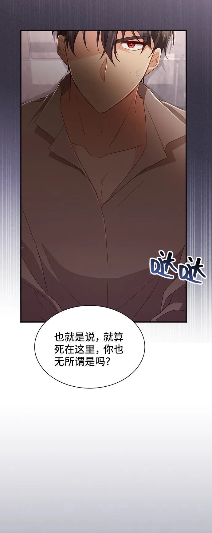 [第35话] 无法隐藏的事（5） 第7页
