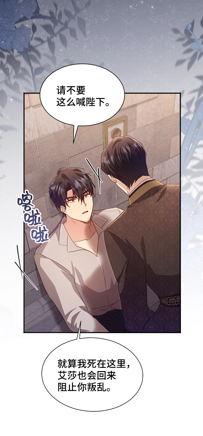 [第35话] 无法隐藏的事（5） 第9页