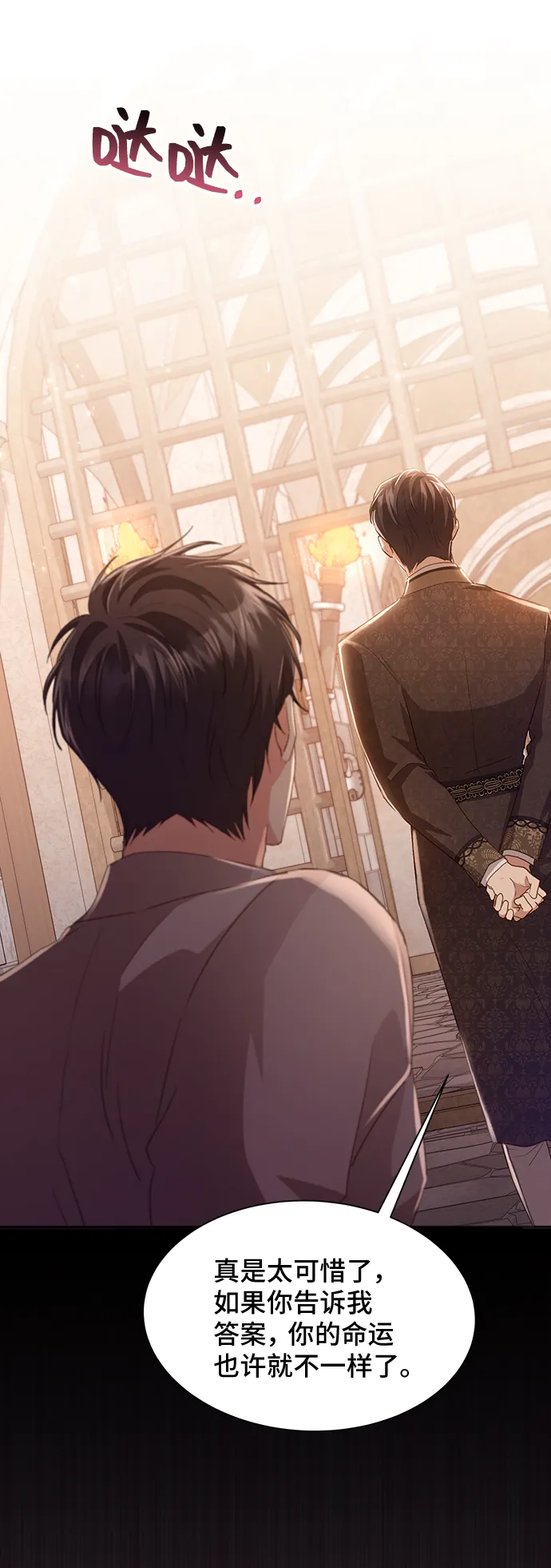 [第35话] 无法隐藏的事（5） 第10页