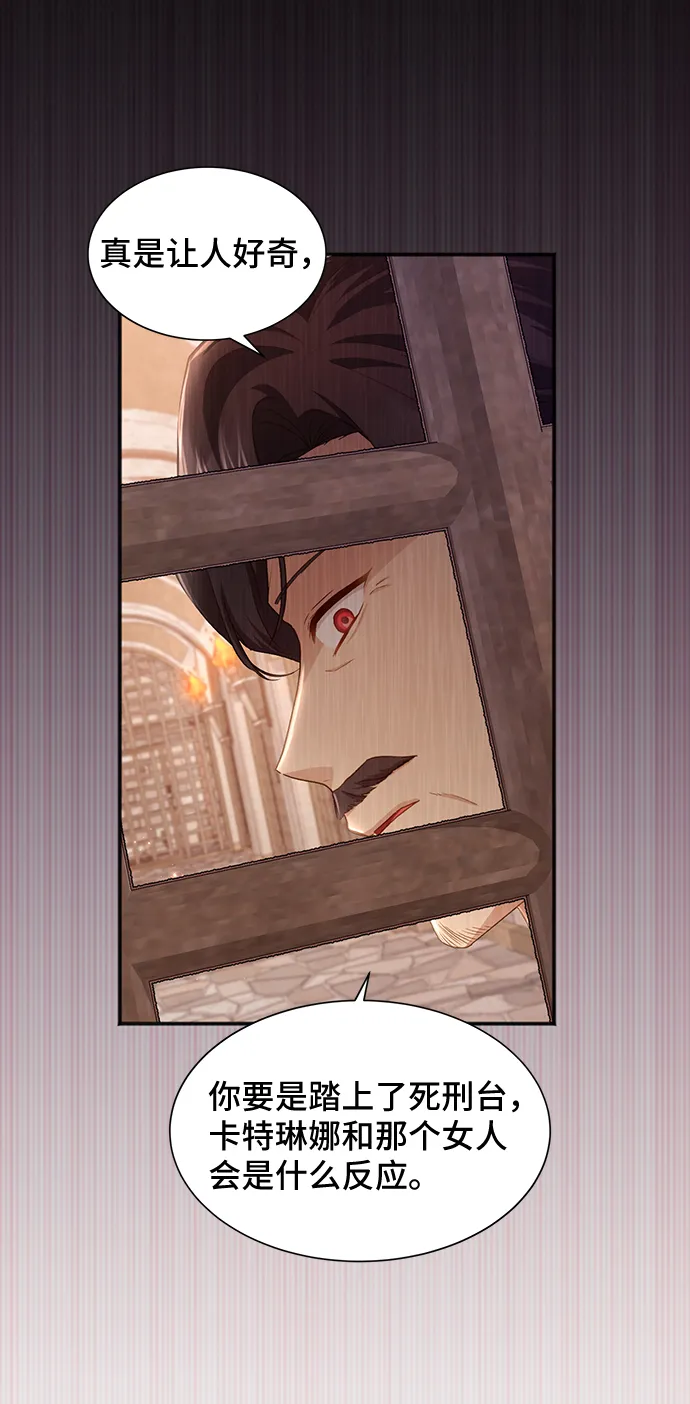 [第35话] 无法隐藏的事（5） 第11页