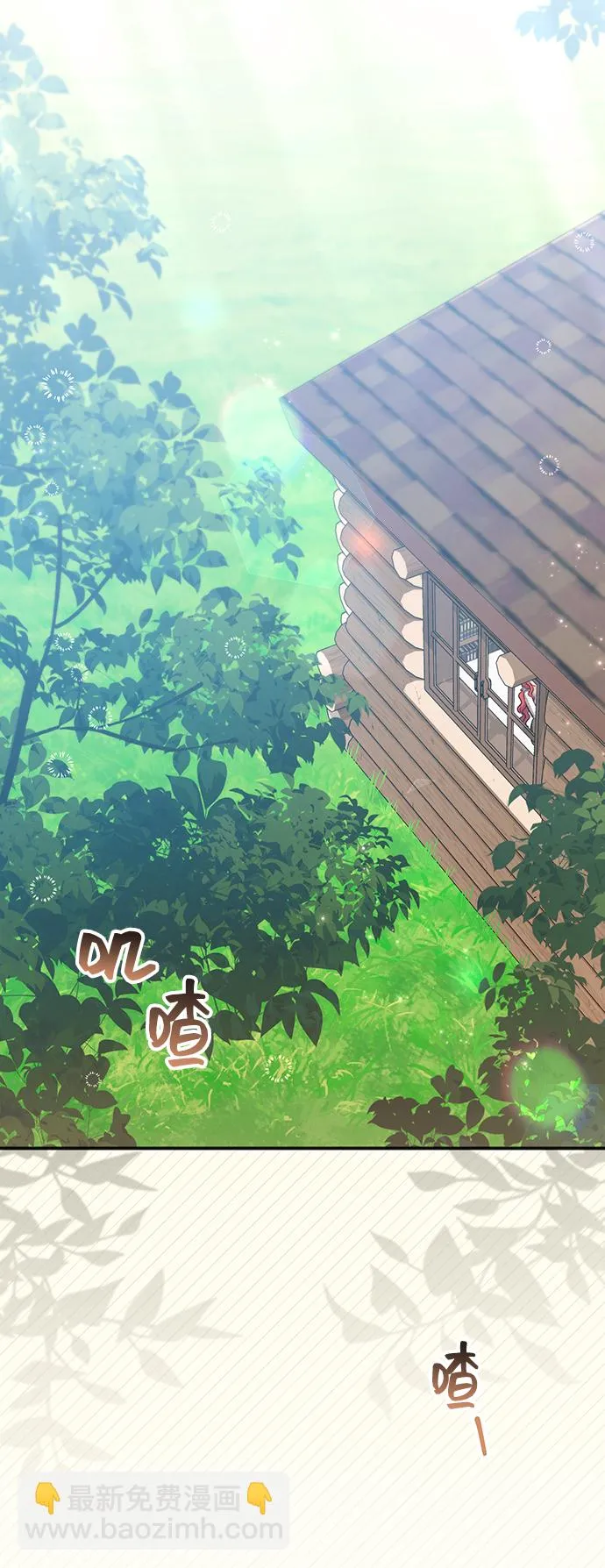 [第35话] 无法隐藏的事（5） 第14页