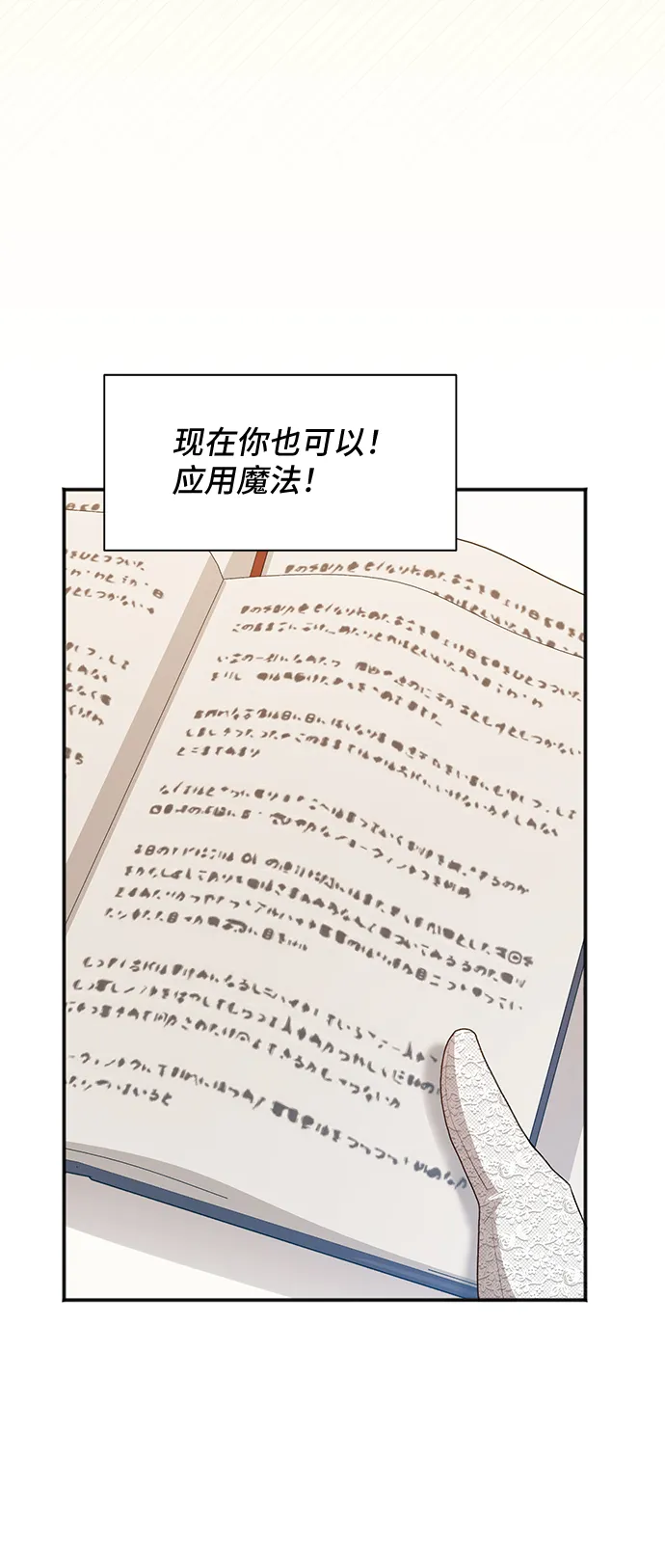 [第35话] 无法隐藏的事（5） 第15页