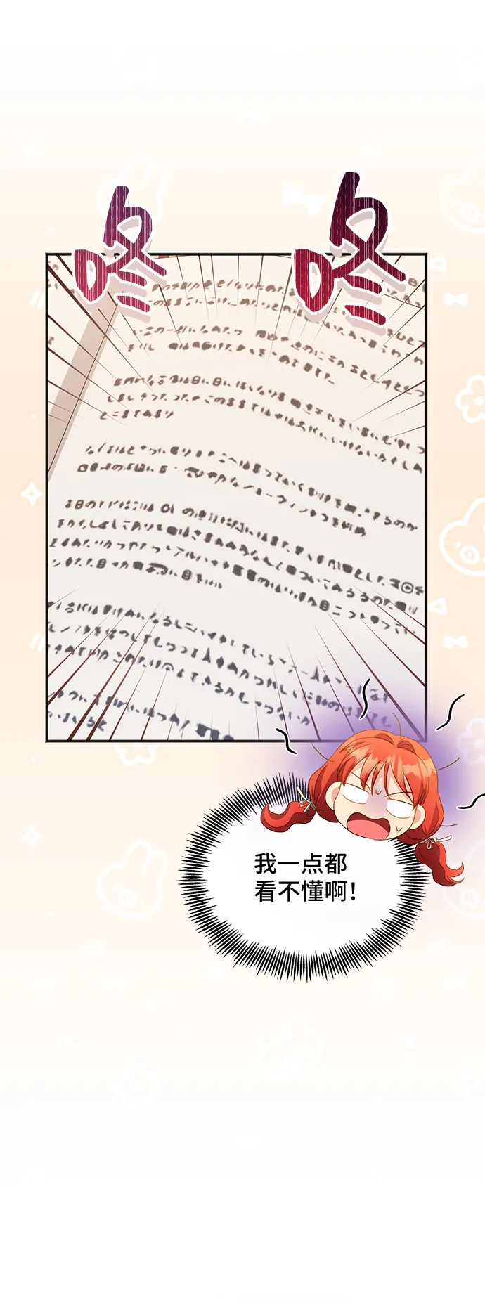 [第35话] 无法隐藏的事（5） 第19页