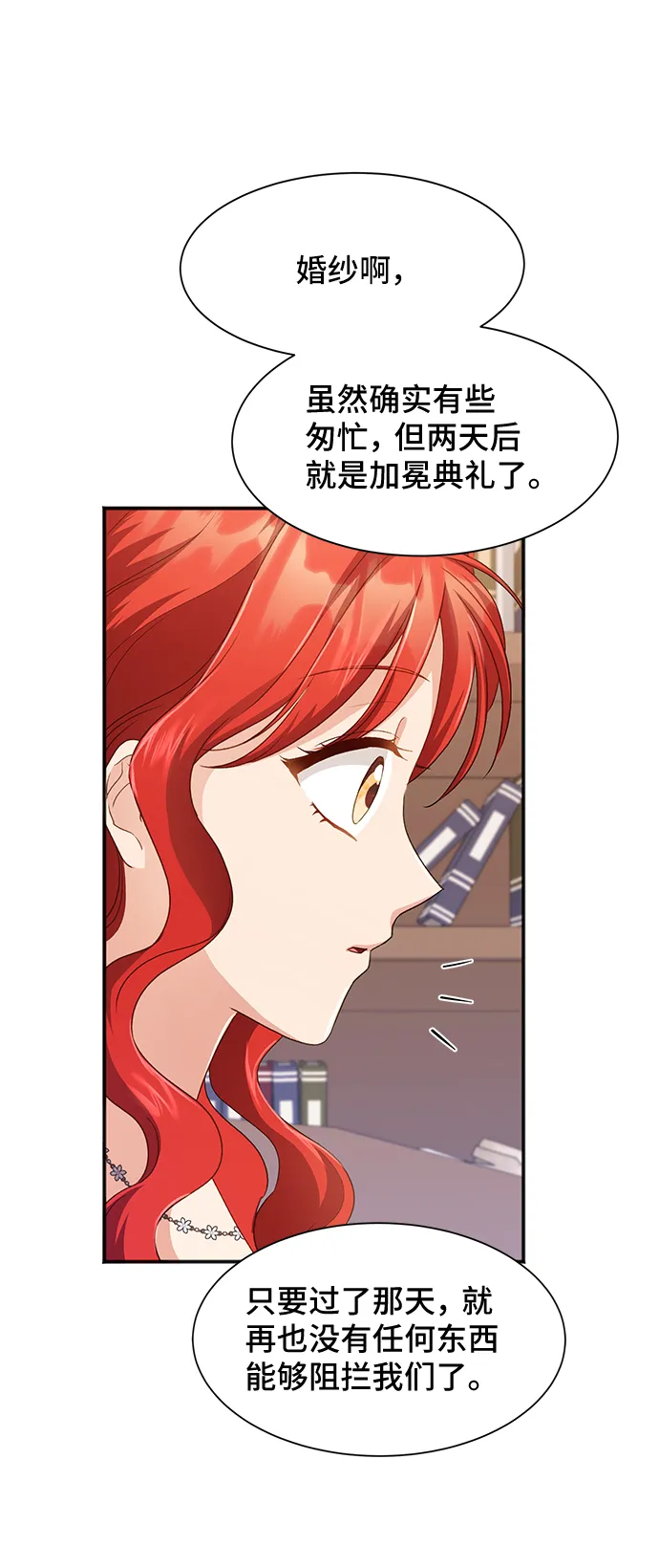 [第35话] 无法隐藏的事（5） 第22页