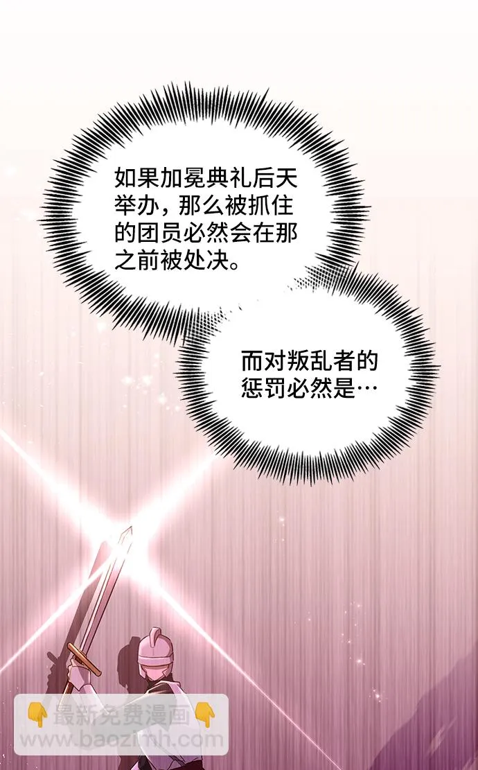 [第35话] 无法隐藏的事（5） 第24页