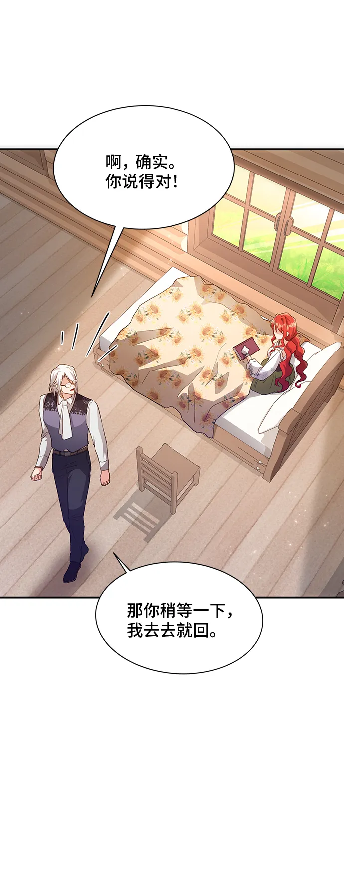 [第35话] 无法隐藏的事（5） 第32页