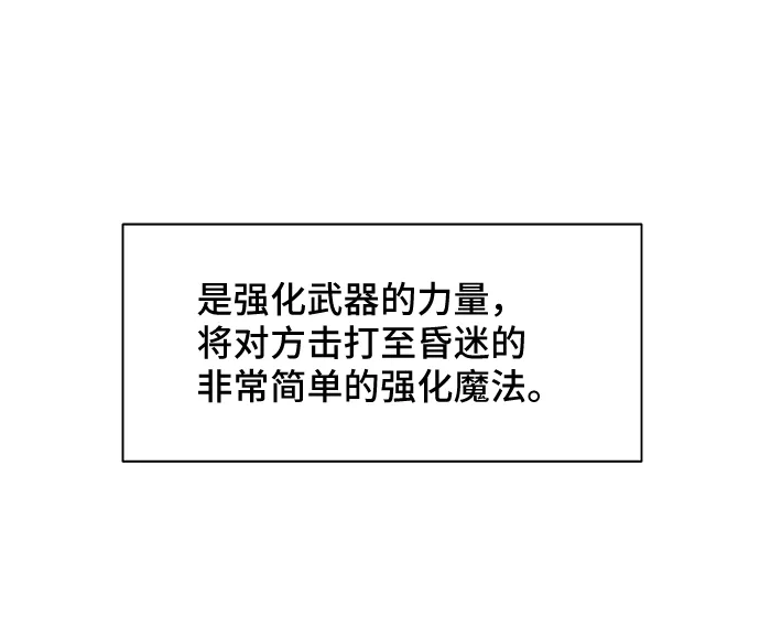 [第35话] 无法隐藏的事（5） 第35页