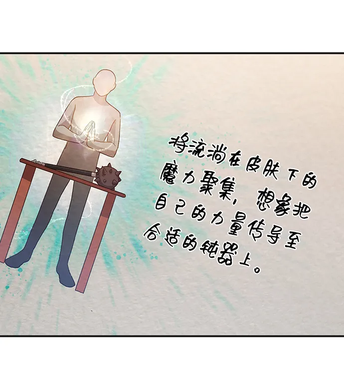 [第35话] 无法隐藏的事（5） 第36页