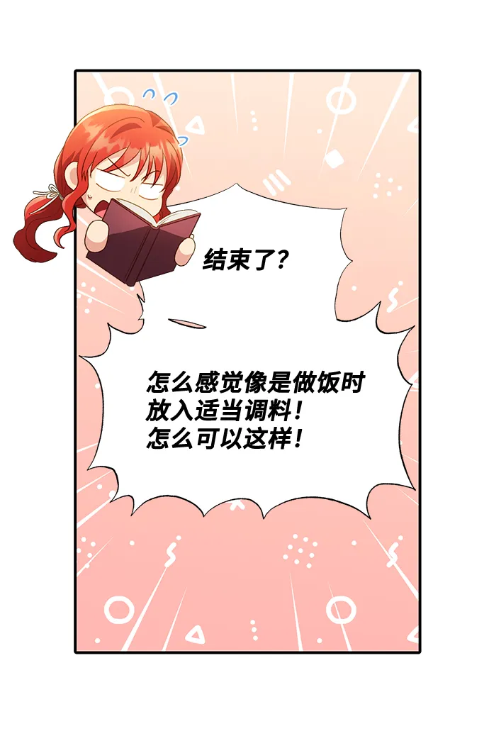 [第35话] 无法隐藏的事（5） 第37页
