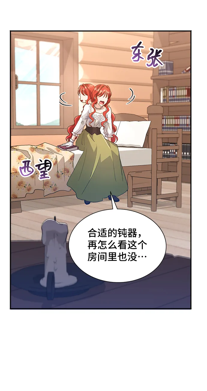 [第35话] 无法隐藏的事（5） 第38页