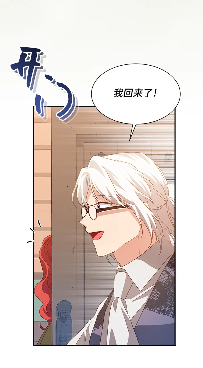 [第35话] 无法隐藏的事（5） 第41页