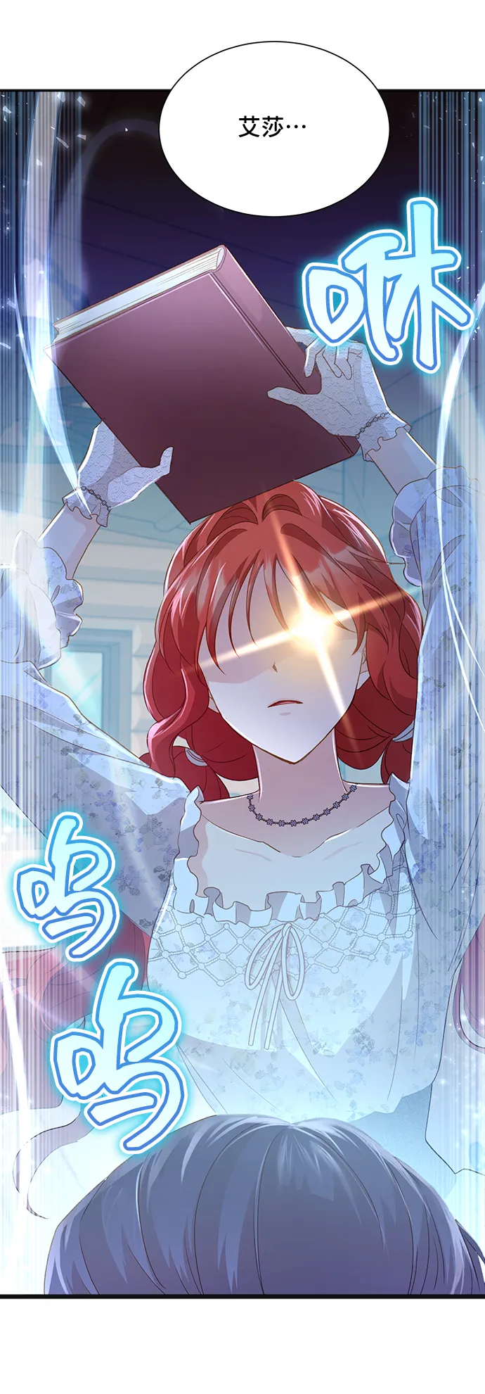 [第35话] 无法隐藏的事（5） 第42页