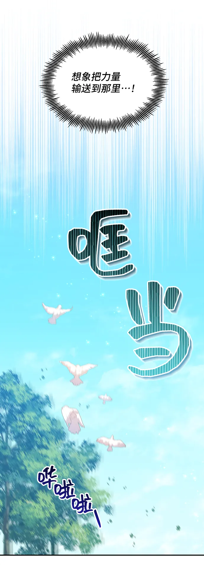[第35话] 无法隐藏的事（5） 第43页