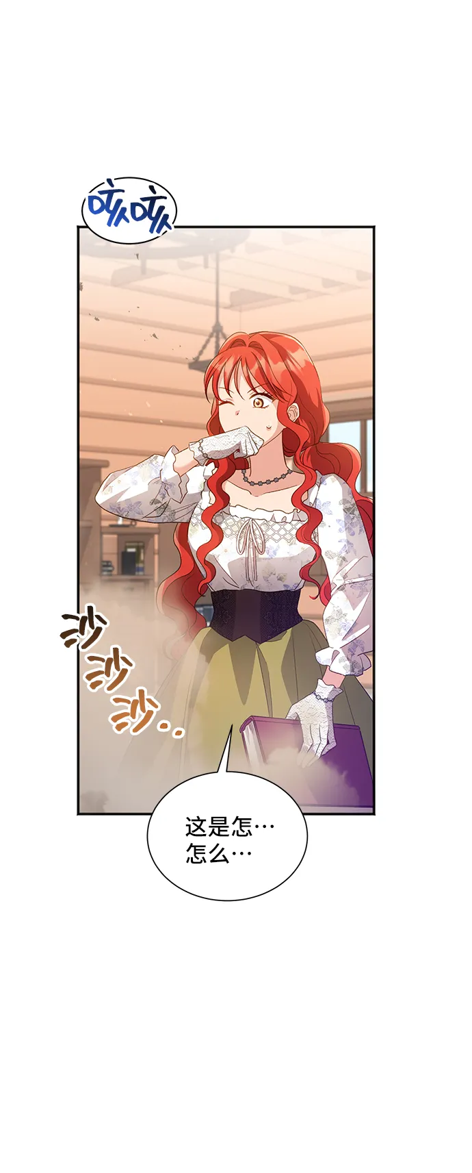 [第35话] 无法隐藏的事（5） 第44页