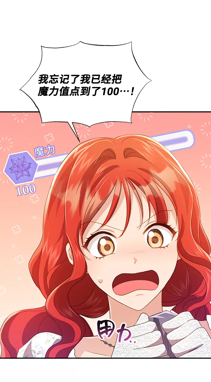 [第35话] 无法隐藏的事（5） 第47页