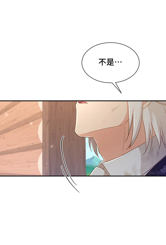 [第35话] 无法隐藏的事（5） 第51页