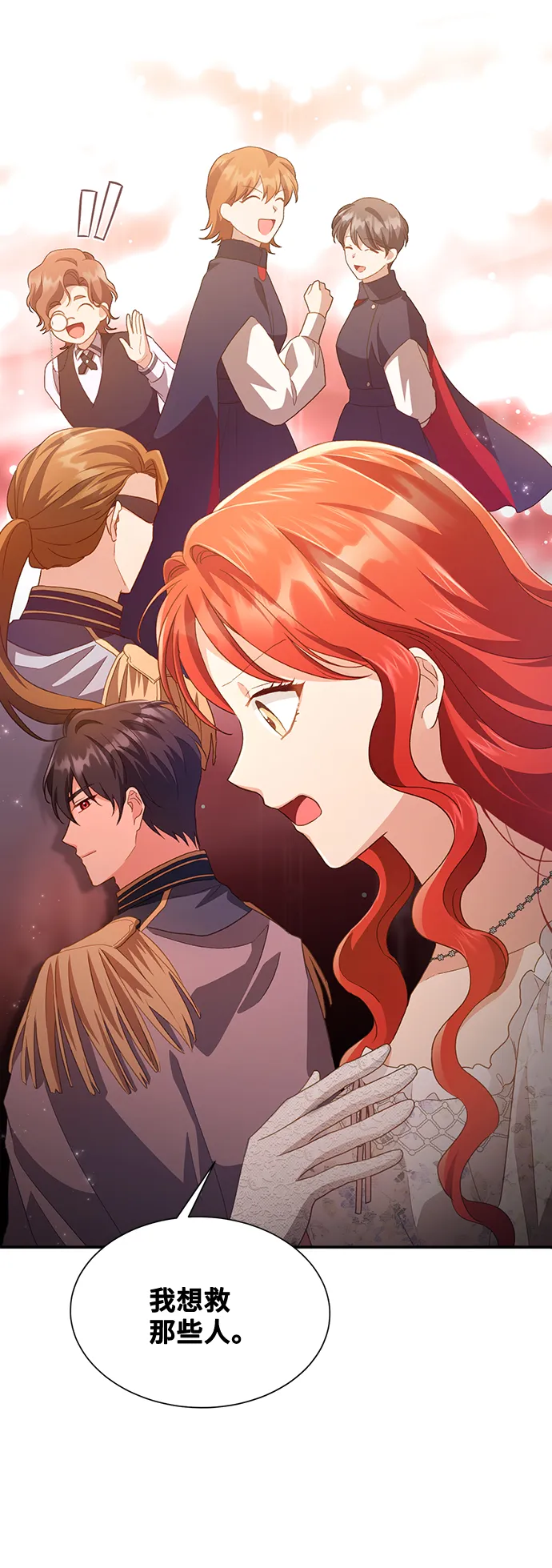 [第35话] 无法隐藏的事（5） 第56页