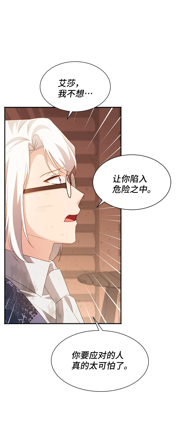 [第35话] 无法隐藏的事（5） 第57页